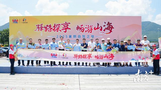目的地，服务区！这个夏天，在广东来一场“驿路”自驾之旅