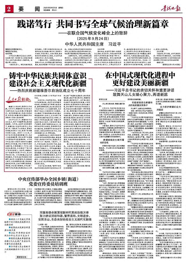 标题新闻
