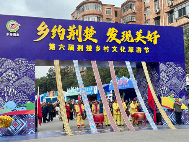 “神农神韵”绽放宣恩！谷城惊艳亮相第六届荆楚乡村文化旅游节