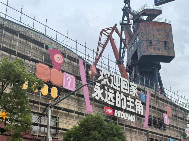 小红书RED LAND正式开启，全球首个“痛岛”迎来首批玩家
