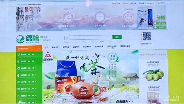 知名购物网站建设（绿稀全球体验购 40电康时代 向综合性奢侈品超级购物平台20）