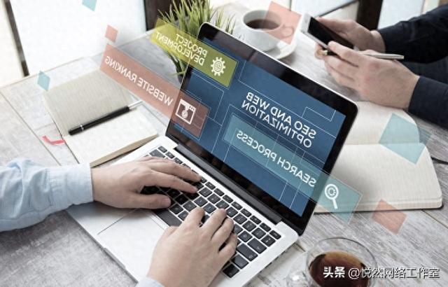 seo建站功能（悦然建站分享Seo建站是什么意思如何做好Seo建站）