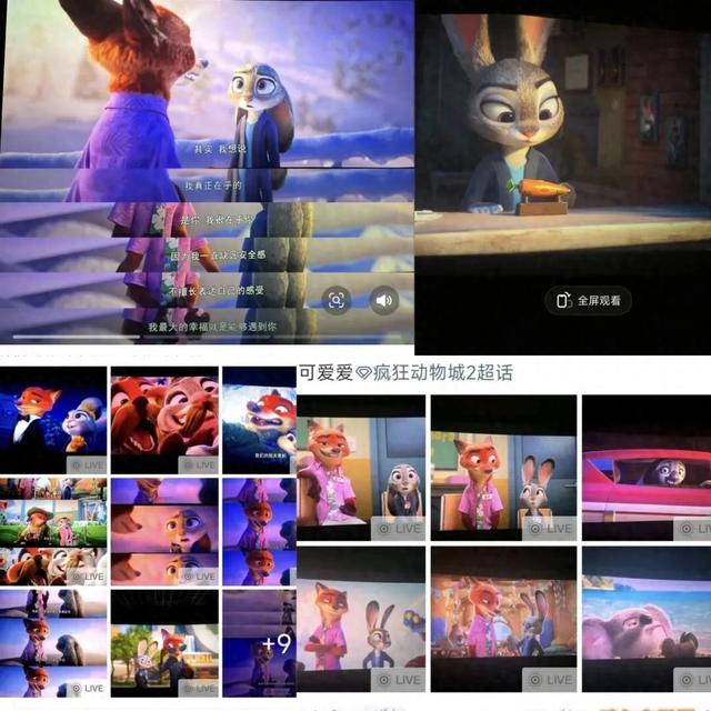 疯狂动物城,疯狂偷拍城