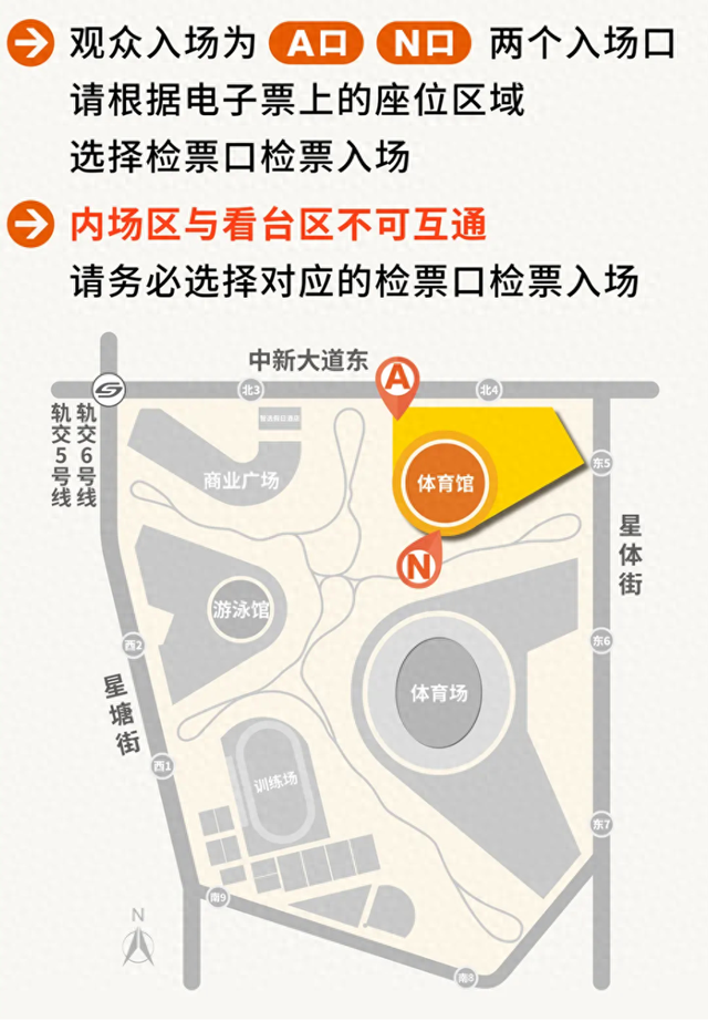 今晚，去苏州奥体中心请注意！