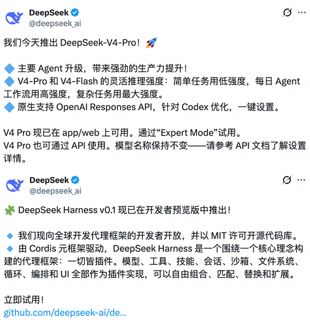 DeepSeek Harness 最新邪修曝光！吹成核弹的极简模式，真的夯吗？
