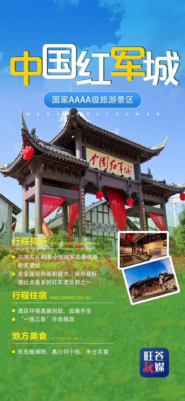 热热热热热！字҈都҈出҈汗҈了҈🥵来旺苍，踏着山歌寻清凉