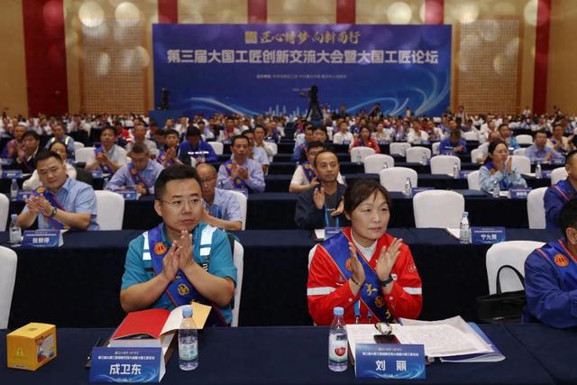 人工智能时代为何仍然需要大国工匠？大咖们有话说→