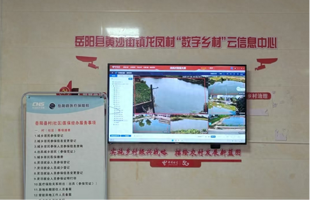 中国电信岳阳分公司科技赋能乡村治理 AI智能监控全天候守护水域安全