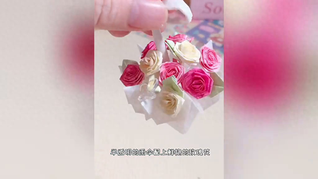 玫瑰花星星的折法（超美纸艺玫瑰花束）