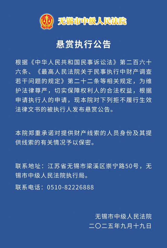 公开悬赏！赏金超1200万