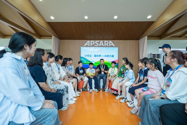 屏幕那端是未来！山里娃走进云栖大会 感受体验最前沿科技