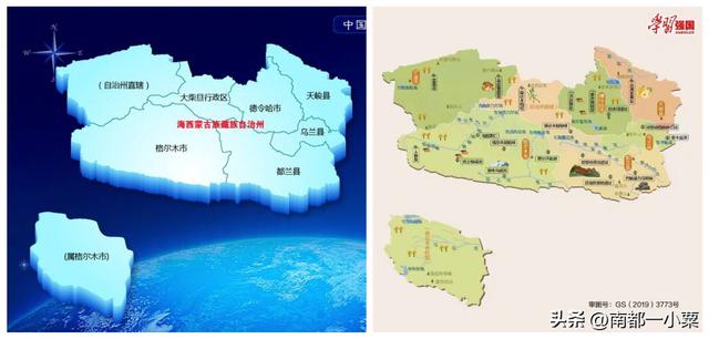 青海海西，四大古镇