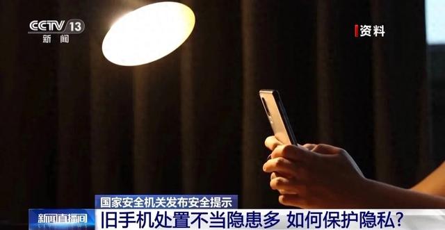@太原人 “换菜刀、换剪子”？特别提醒：旧手机可不能这样处理了……