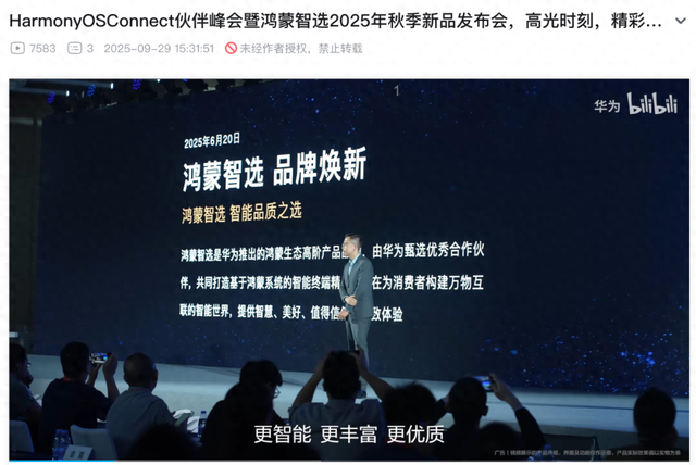 【品牌】华为发布鸿蒙智选logo
