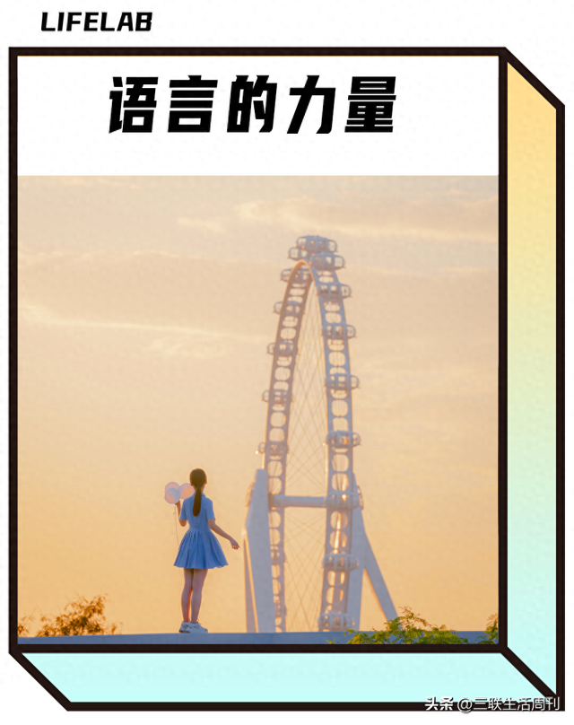 一条评论58万点赞，语言的力量在此刻具象化了