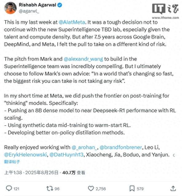 两名OpenAI研究员跳槽Meta不足一个月又跳回