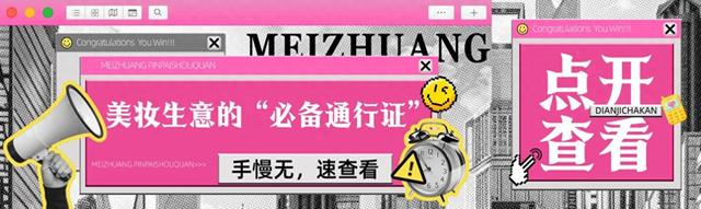 2025美妆品牌授权攻略:合规与实操要点