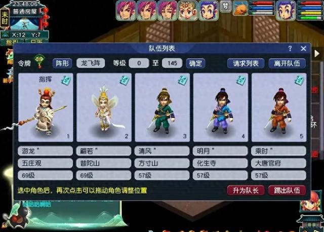 人人网梦幻西游(梦幻西游畅玩服的大忌)