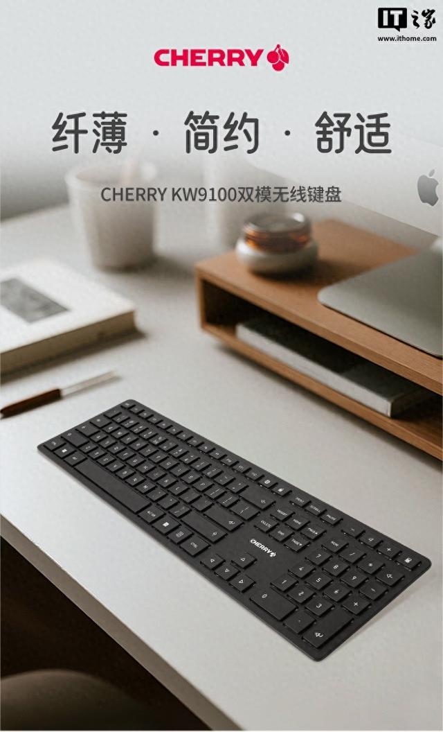 樱桃预热CHERRY KW9100双模无线键盘国行版