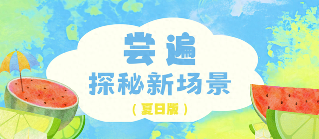 探秘新场景 | 我们试睡了西南首家都喜酒店，恨不得立马跳进泳池