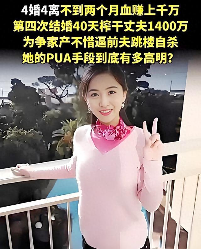 “捞女”翟欣欣被判12年！她心如蛇蝎逼死前夫，父母一点不知情吗