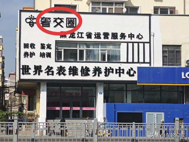 埃德蒙顿路琐记