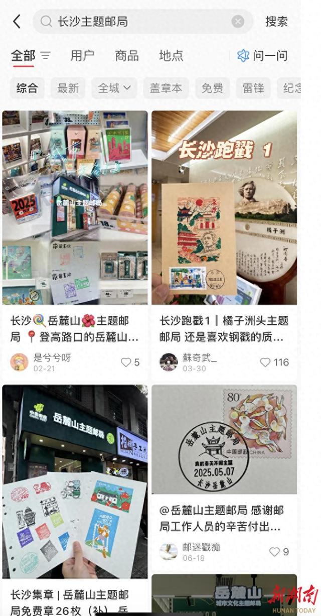 侃财邦｜小小“邮”局，玩转湖湘
