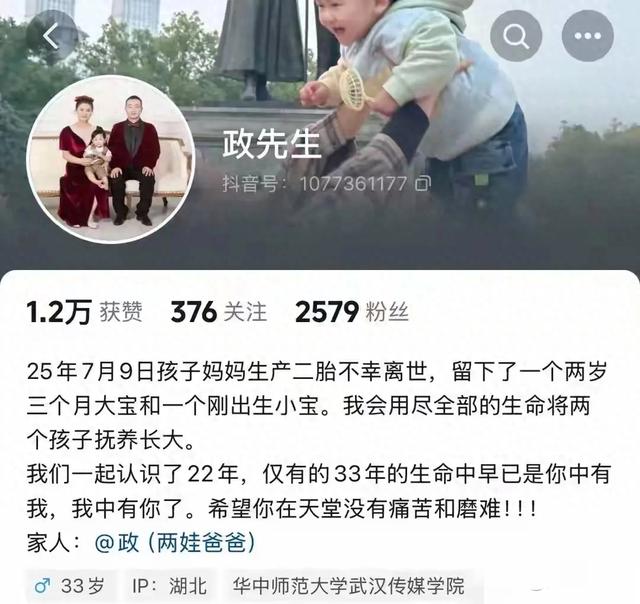 湖北一女老师去世！仅33岁，刚生下二胎，留下两个孩子最大的2岁