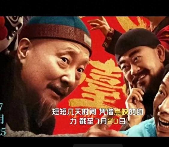 电影《戏台》首映礼在北京举办，朱时茂出席，《戏台》逆袭成功