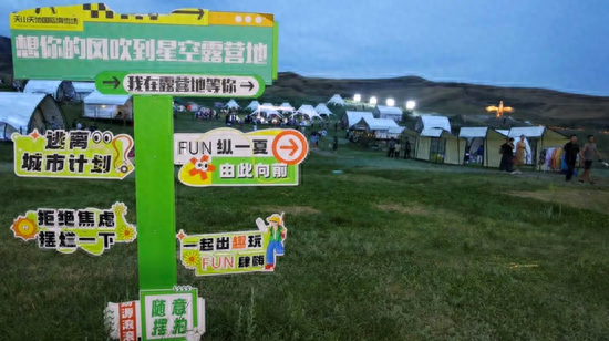 “乐动天山”音乐节嗨翻天山户外大本营