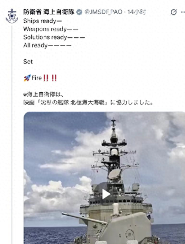 解放军演习还没开始	，关键时刻，日本竟抢先挑衅：已做好开火准备