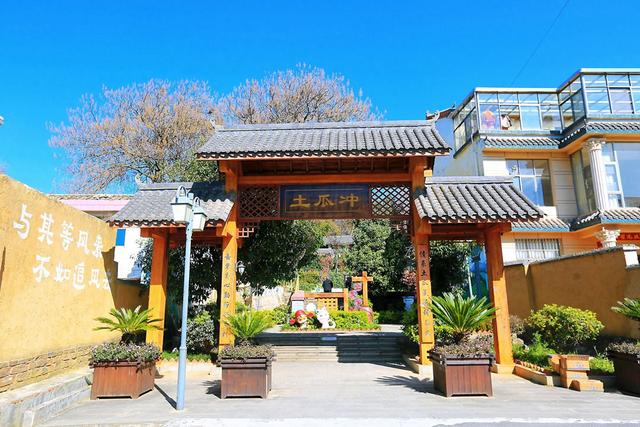云南曲靖土瓜冲村，可以触摸乡愁记忆的地方，是休闲度假的好去处