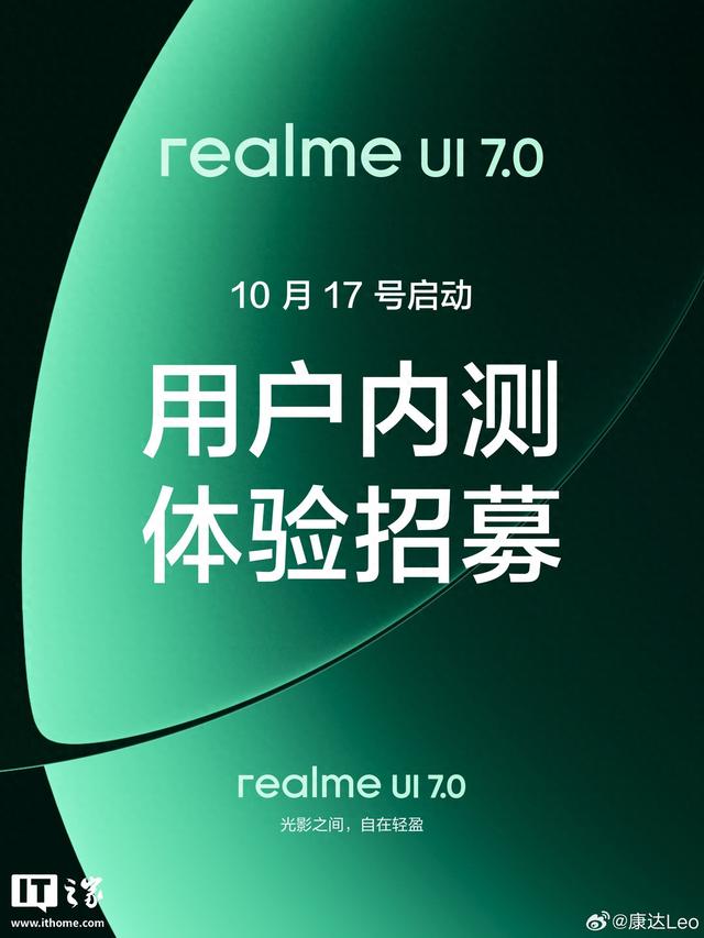 真我手机全新 realme UI 7.0 设计亮点公布