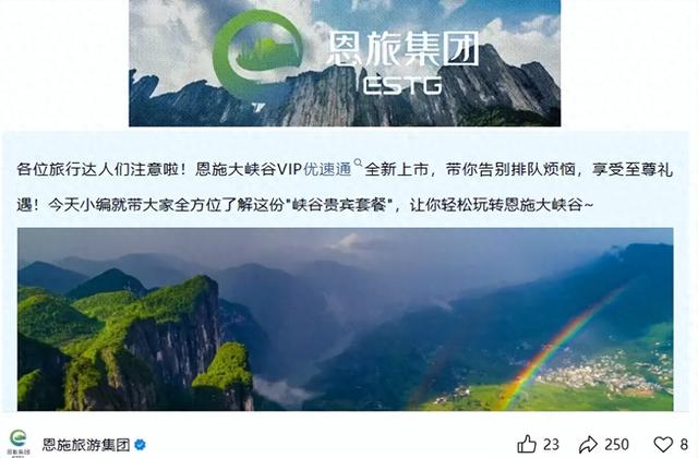 5A级自然景区，付费“插队”？