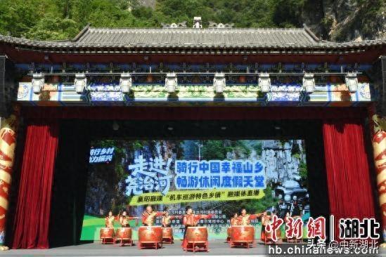 湖北尧治河：机车巡游点燃全域旅游新引擎