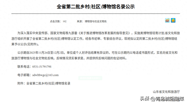 城阳这一展馆获评全省第二批乡村（社区）博物馆