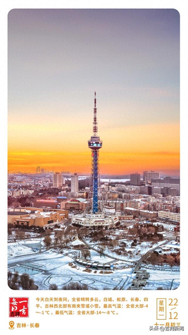 【吉刻早报】定了！长春又一历史文化街区即将开街