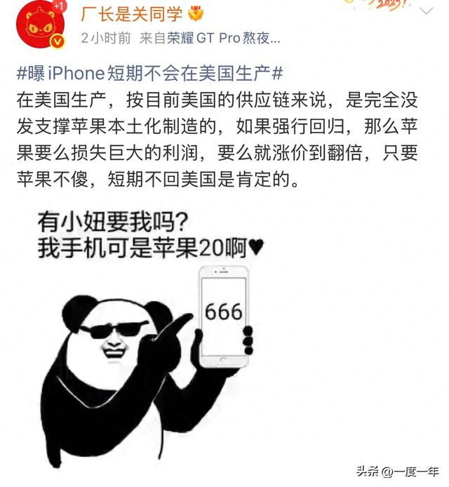 iPhone美国生产计划搁浅：成本与效率成最大阻碍