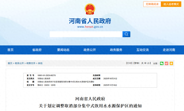 刚刚 ，河南省政府发布通知！