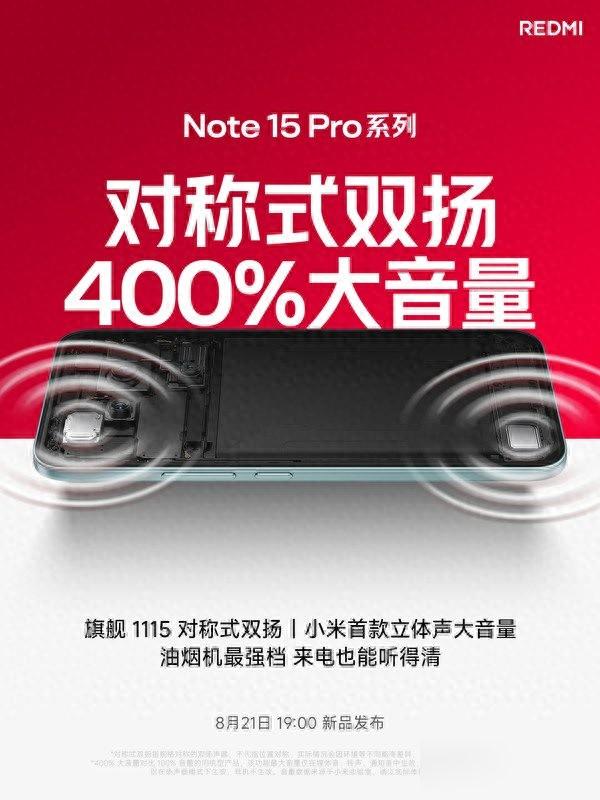 手机音量大到吓人，屏幕亮过太阳，能用五年不换？