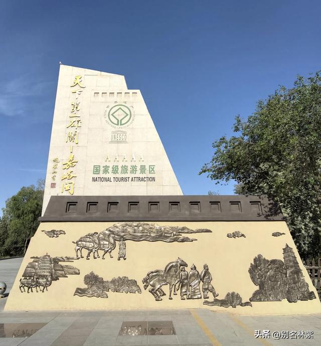 河西走廊自由行（9），分享嘉峪关的交通和游玩线路，可当攻略