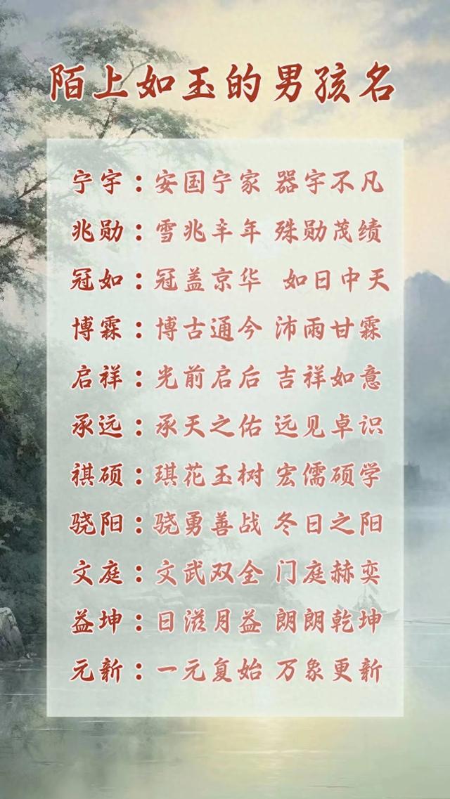 猪年宝宝男孩名字大全（男孩取名攻略56个寓意好大气的名字男孩）