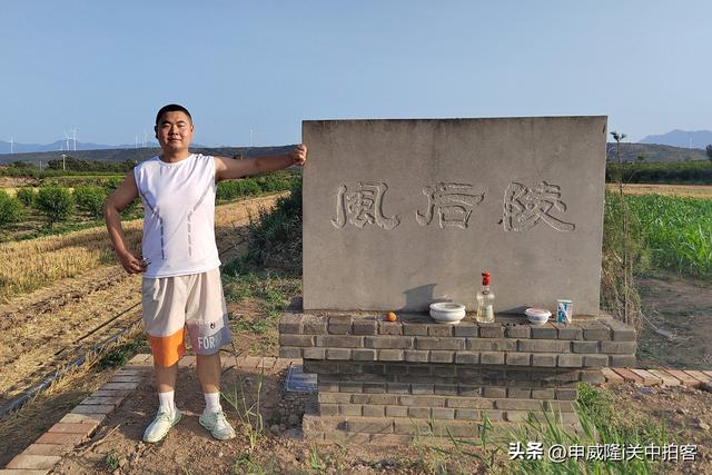 芮城县：过风陵渡，寻访风后陵