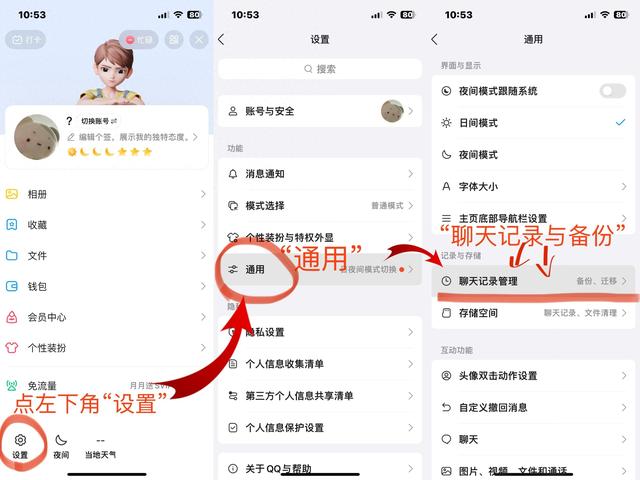 如何找回删除的qq聊天记录（告别遗憾QQ聊天记录恢复实用指南在此）