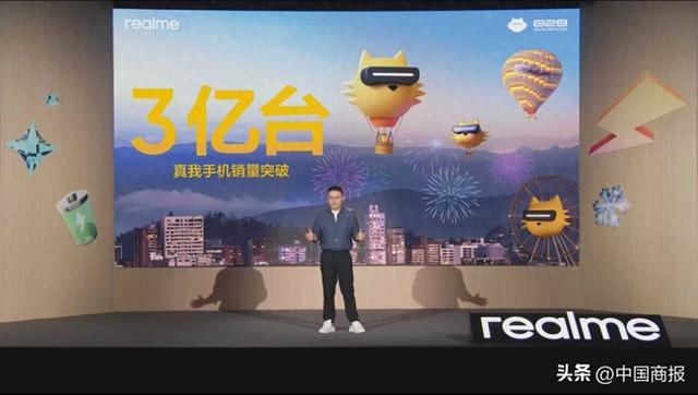 7年卖出3亿台！真我中国区总裁分享逆袭“秘籍”，称要做最会玩的手机品牌