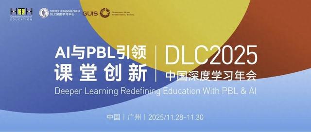 早鸟价下周截止｜DLC工作坊设计标准｜最新中外嘉宾名单