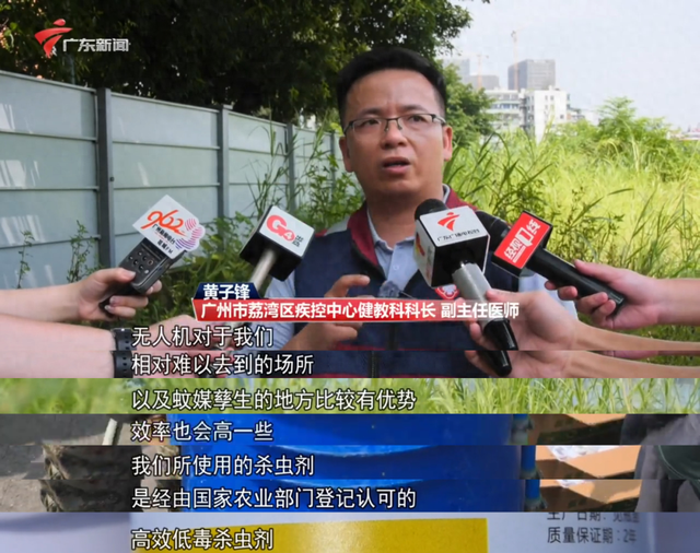 “空中+地面”全方位防控！广州出动无人机高效灭蚊