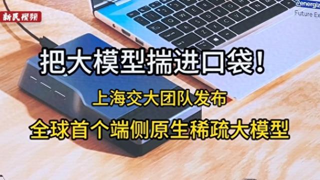 想不想把属于自己的私密大模型揣进兜里？