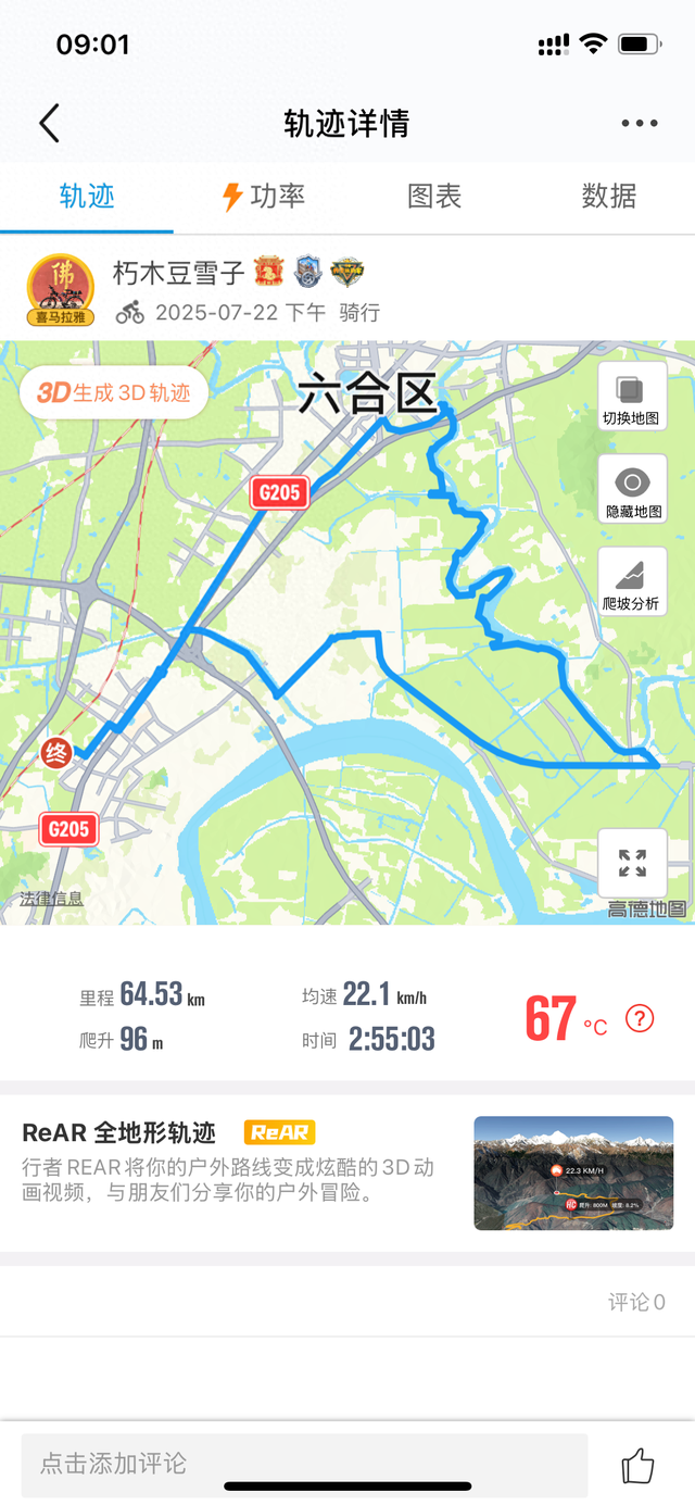 夜骑六合东南滁河河堤玉带到六合铁路桥段