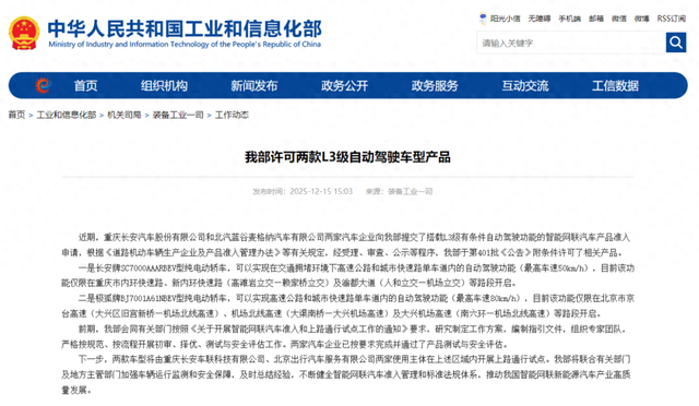 马斯克奥斯汀亮剑无人车，中国L3火线落地：中美自动驾驶决战前夜